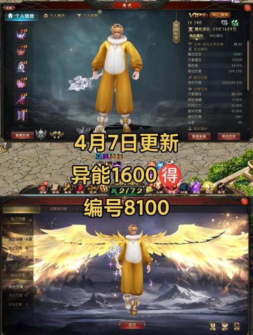 揭秘魔域私服外挂，风险与后果