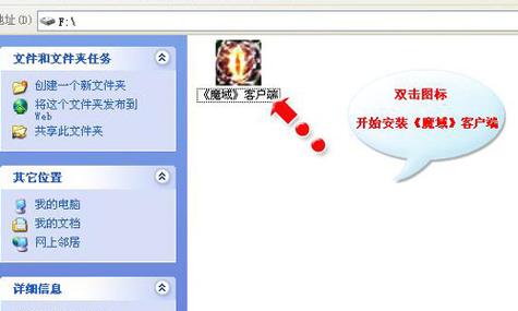 魔域私服电脑版变态下载指南