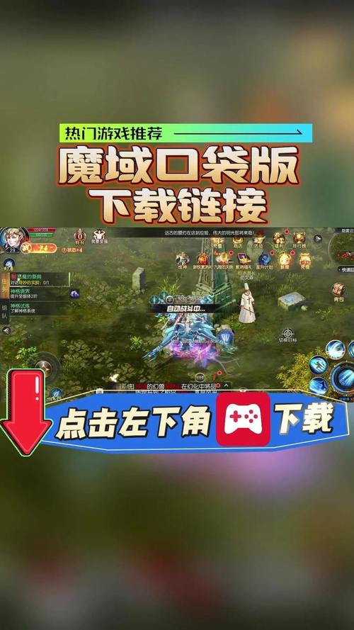 魔域私服电脑版下载全攻略,快速入门指南