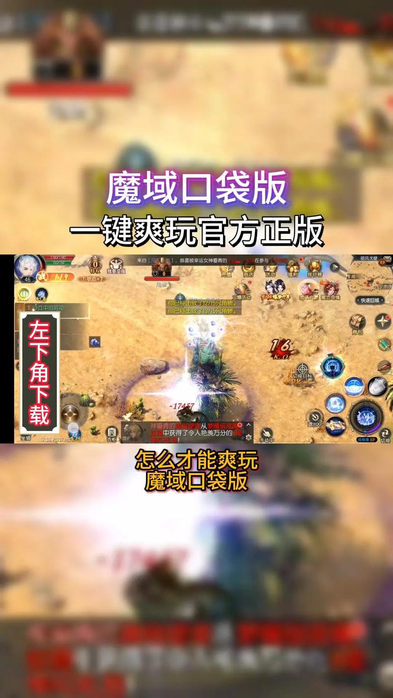 魔域私服电脑版,最新版下载与全面攻略