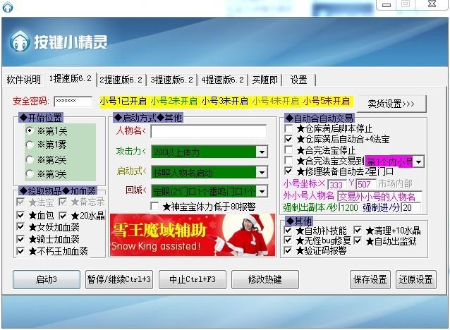 魔域私服外挂脚本编写完全指南