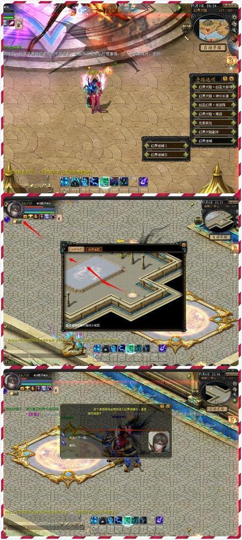 魔域私服外挂脚本编写指南