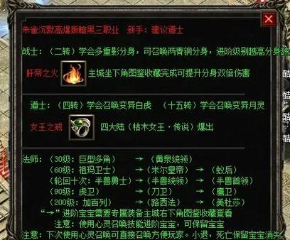 魔域私服外挂合宝宝辅助下载指南
