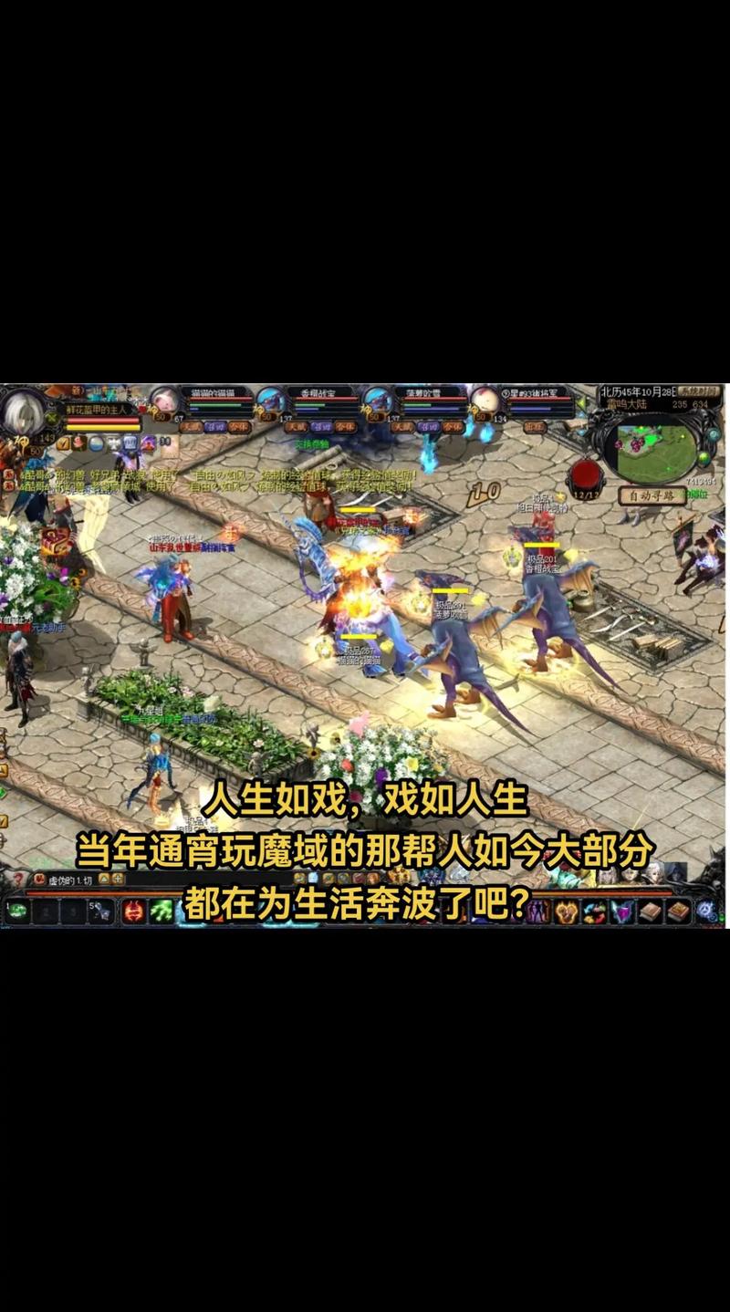 魔域私服发布网新开服，激情再燃！