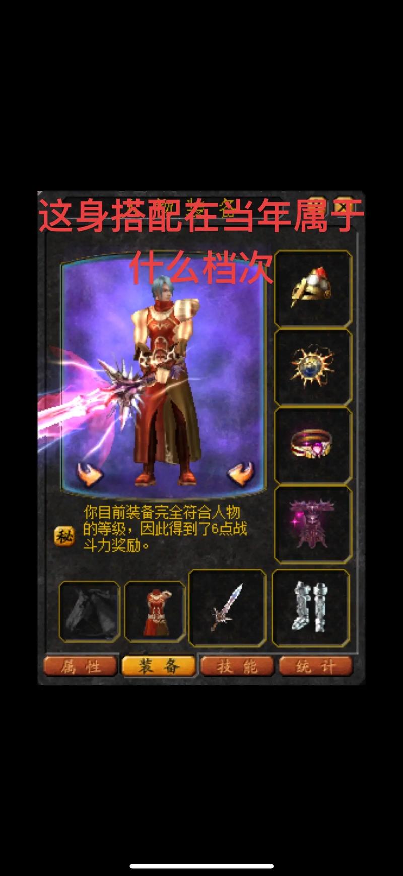 探索怀旧魔域私服,重温经典战斗乐趣